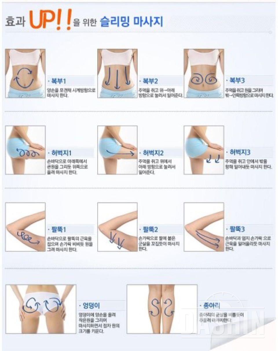 전신운동 모음2