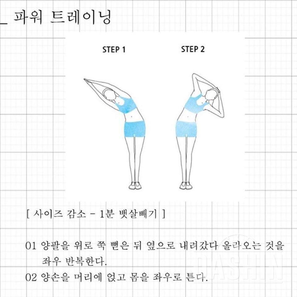 전신운동 모음2