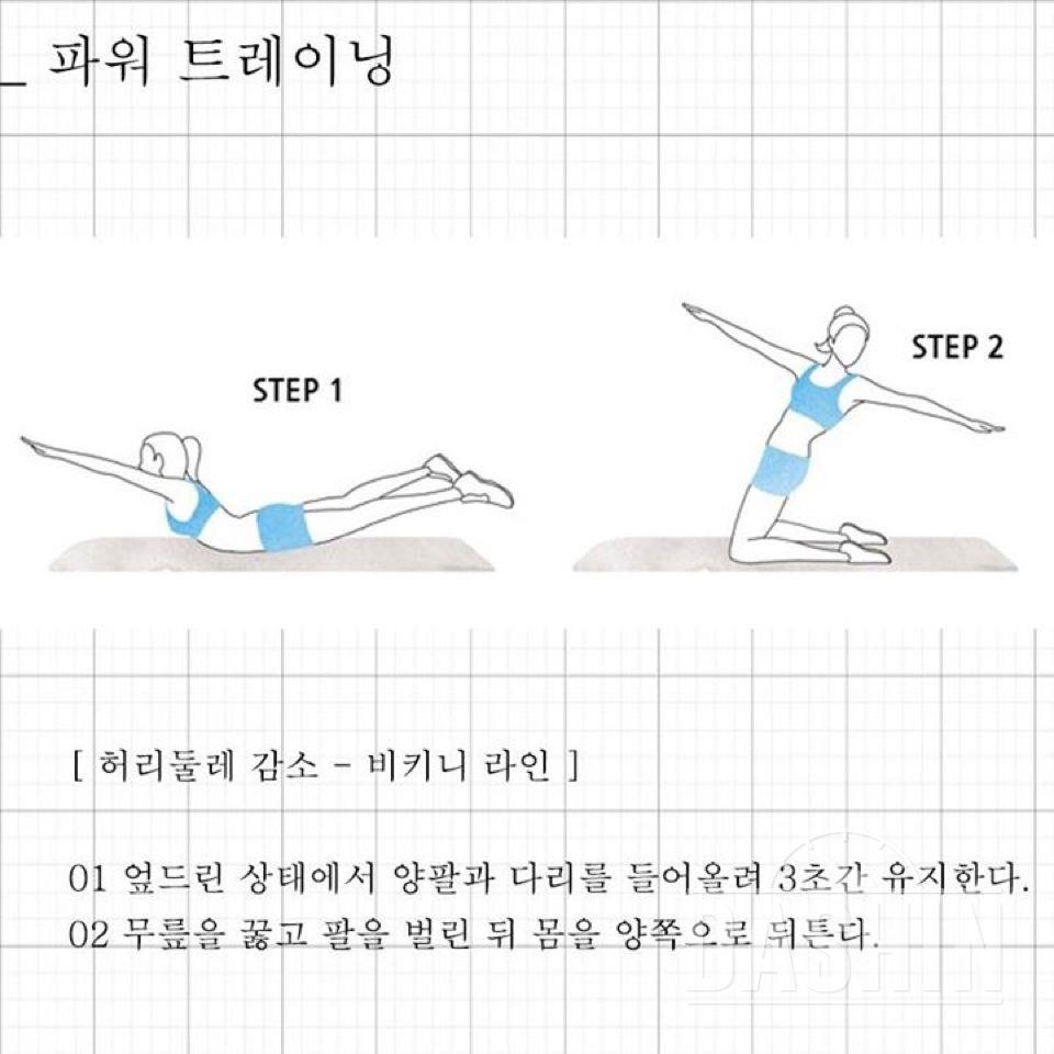 전신운동 모음2