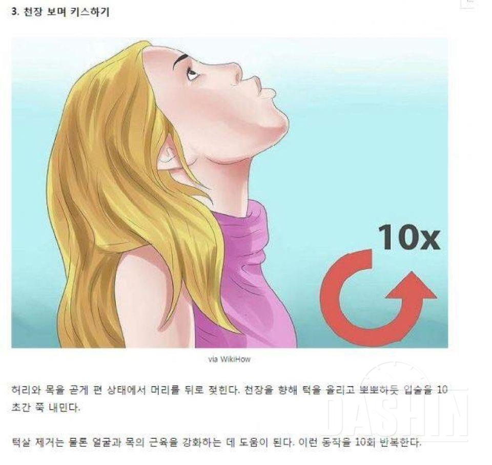 턱살&뱃살 없애는 팁