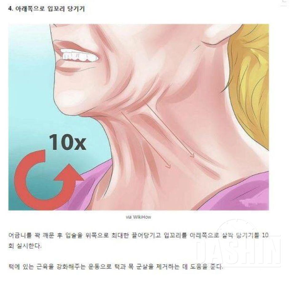 턱살&뱃살 없애는 팁