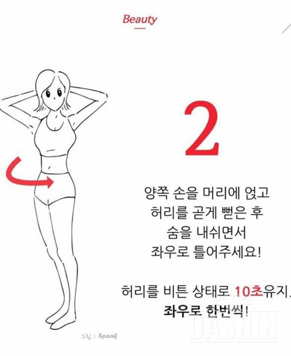 턱살&뱃살 없애는 팁