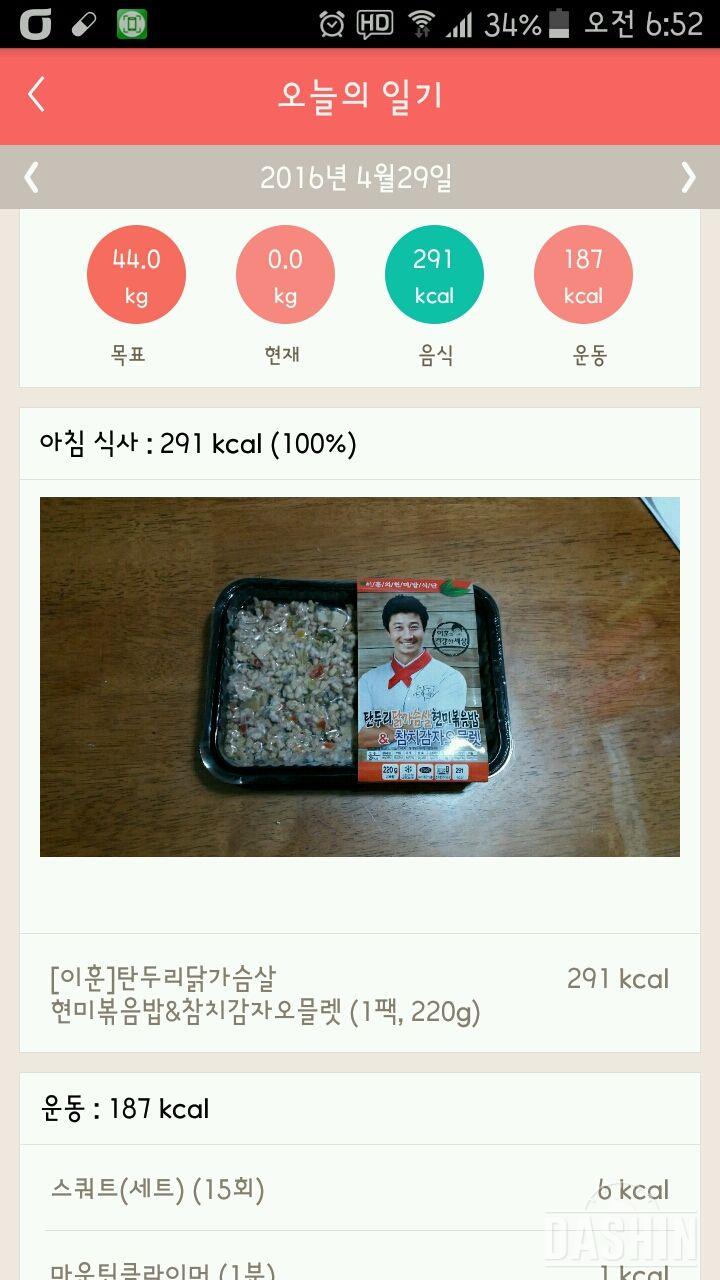 30일 아침먹기 2일차 성공!