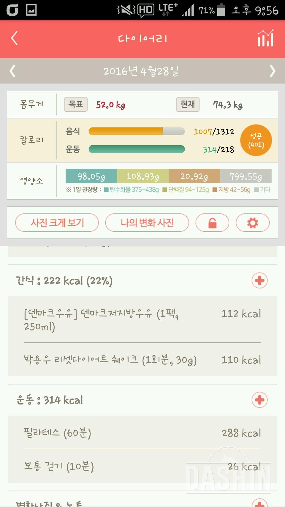 30일 야식끊기 11일차 성공!