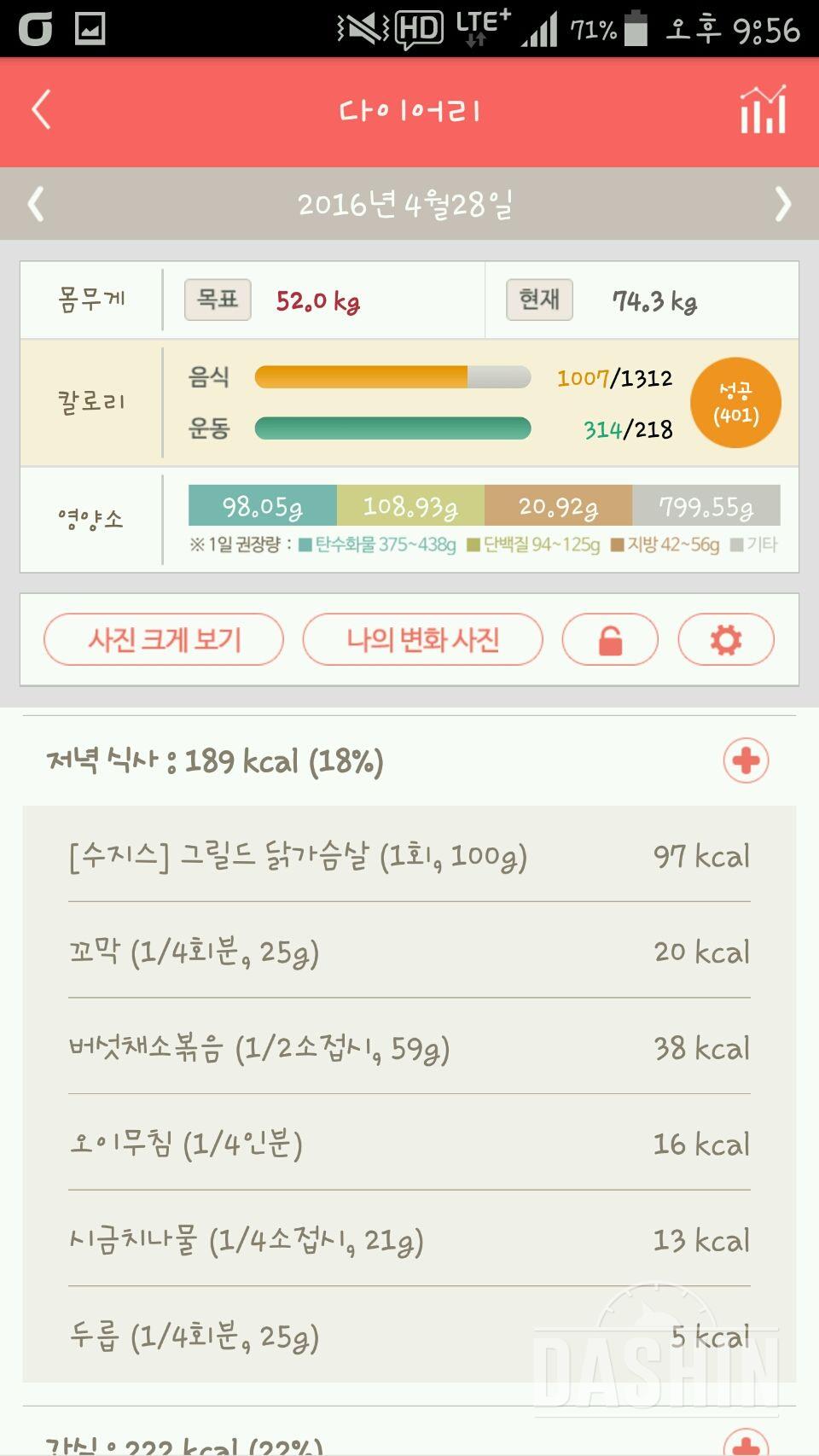 30일 야식끊기 11일차 성공!