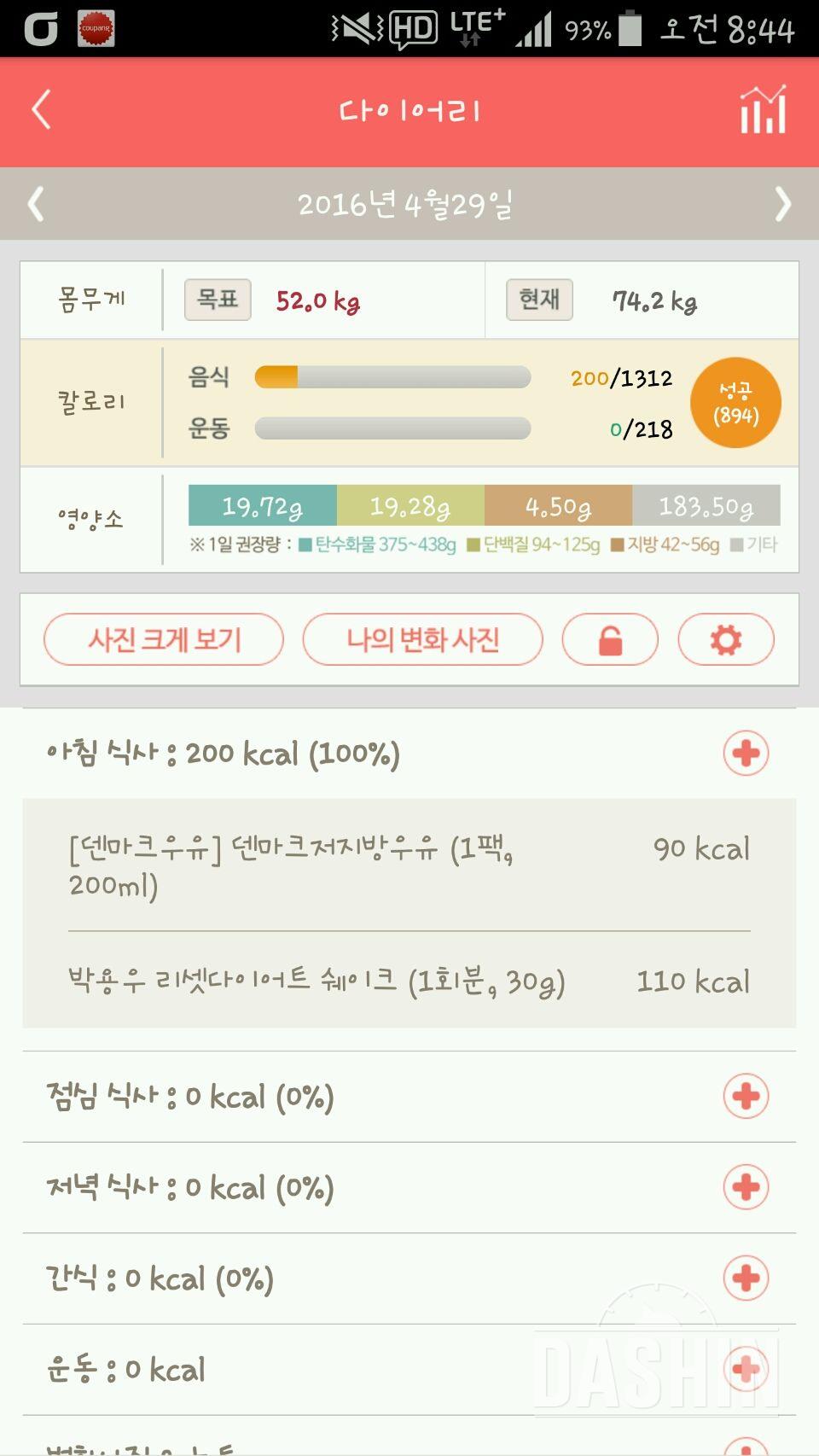 30일 아침먹기 12일차 성공!