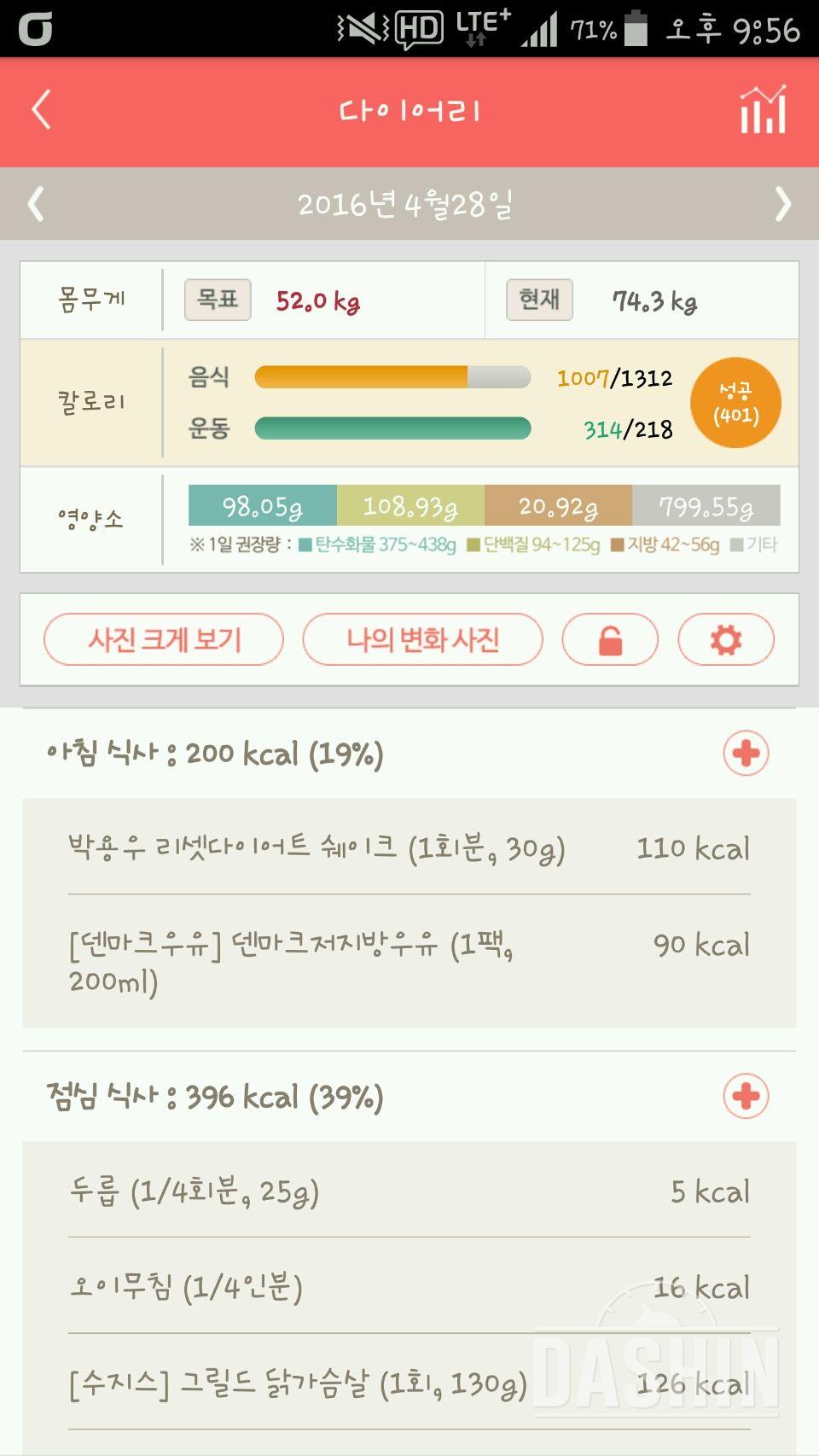 30일 밀가루 끊기 11일차 성공!