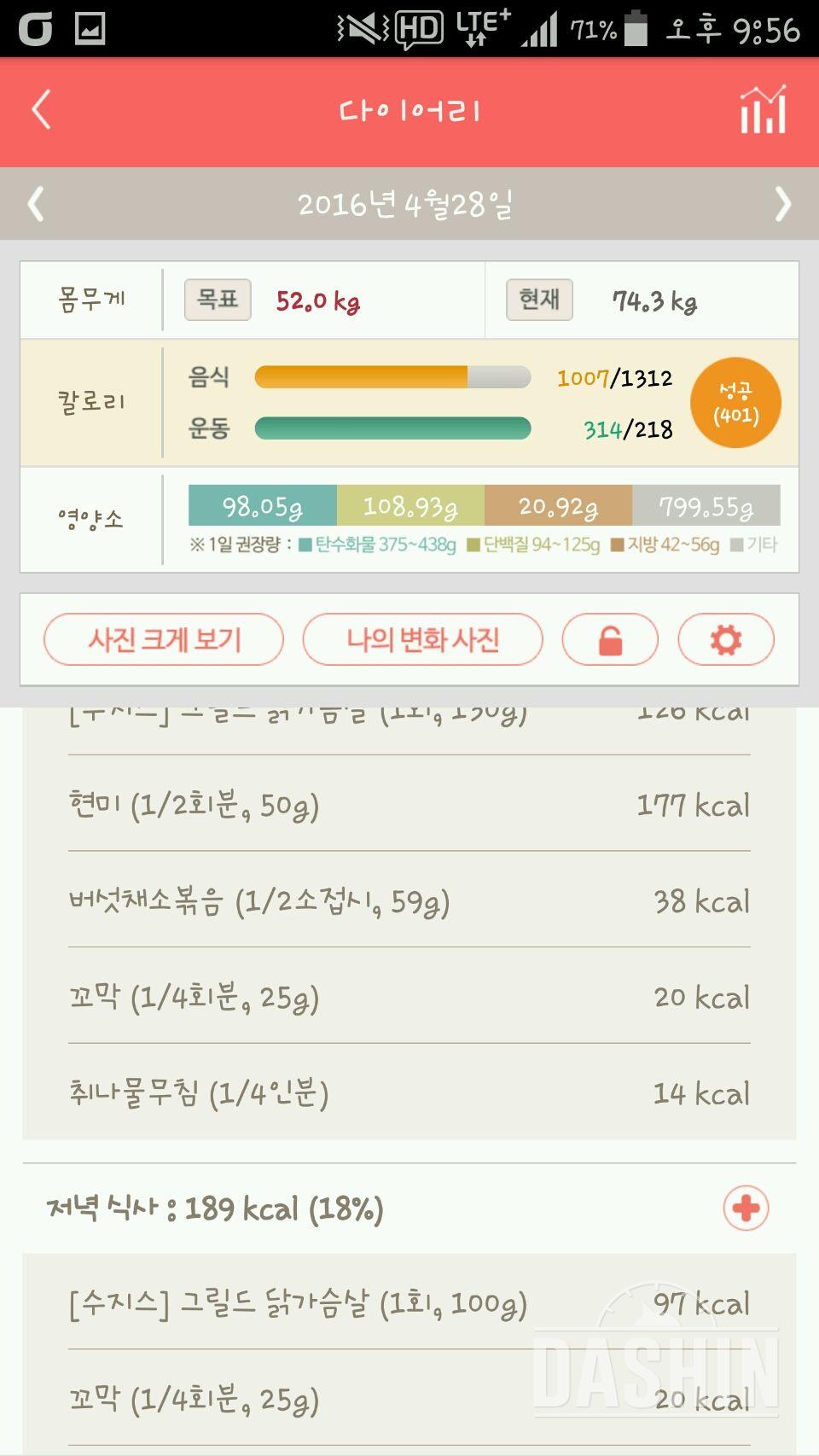 30일 밀가루 끊기 11일차 성공!