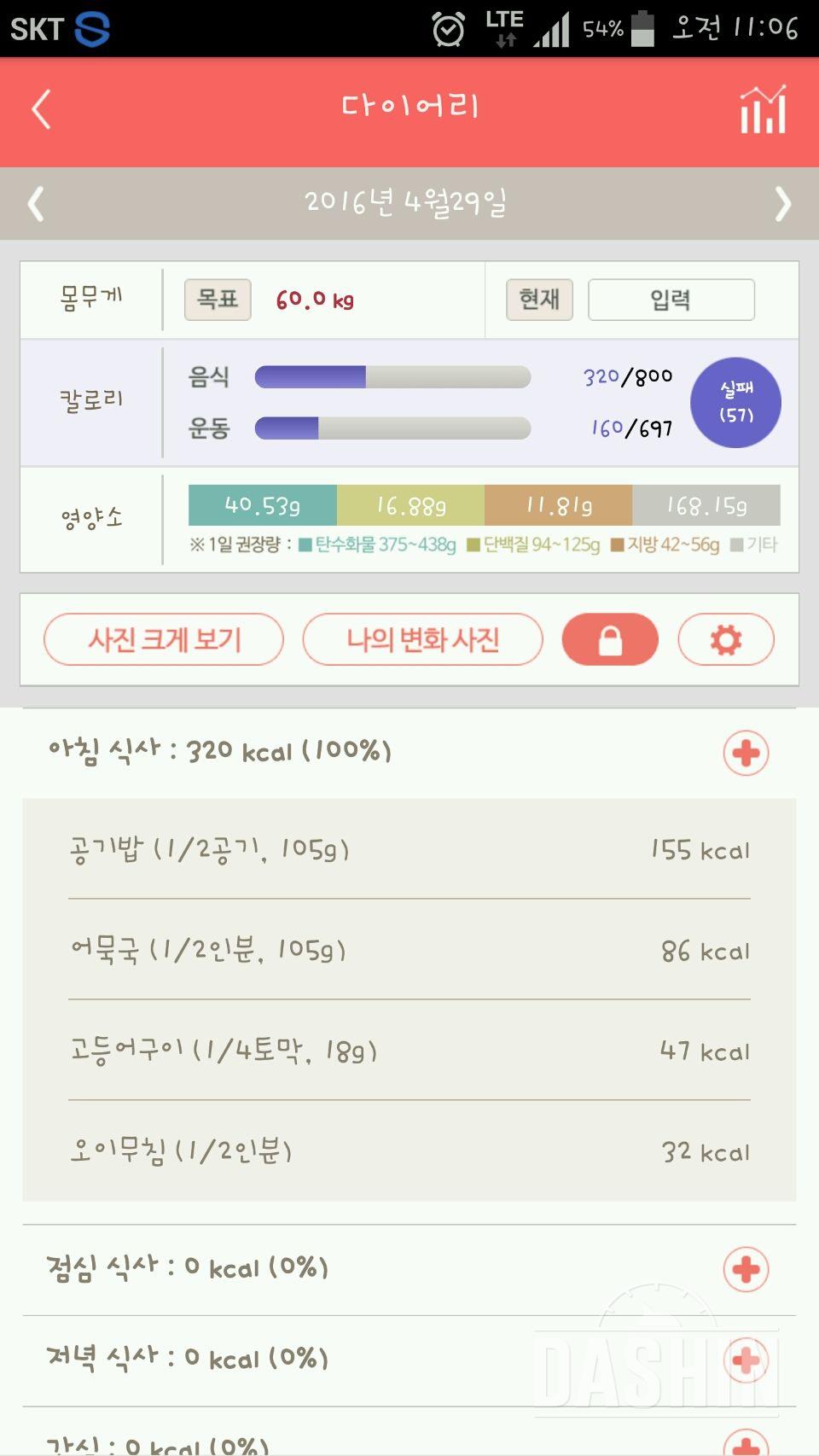 30일 아침먹기 5일차 성공!