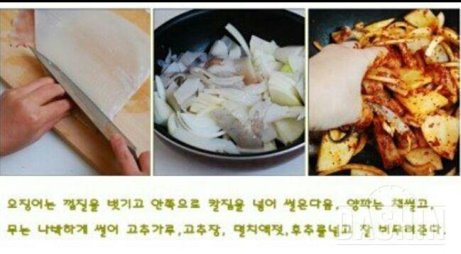 칼칼한 오징어 무국