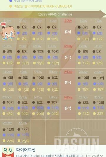 도전슬림팔30일‥1일.2일