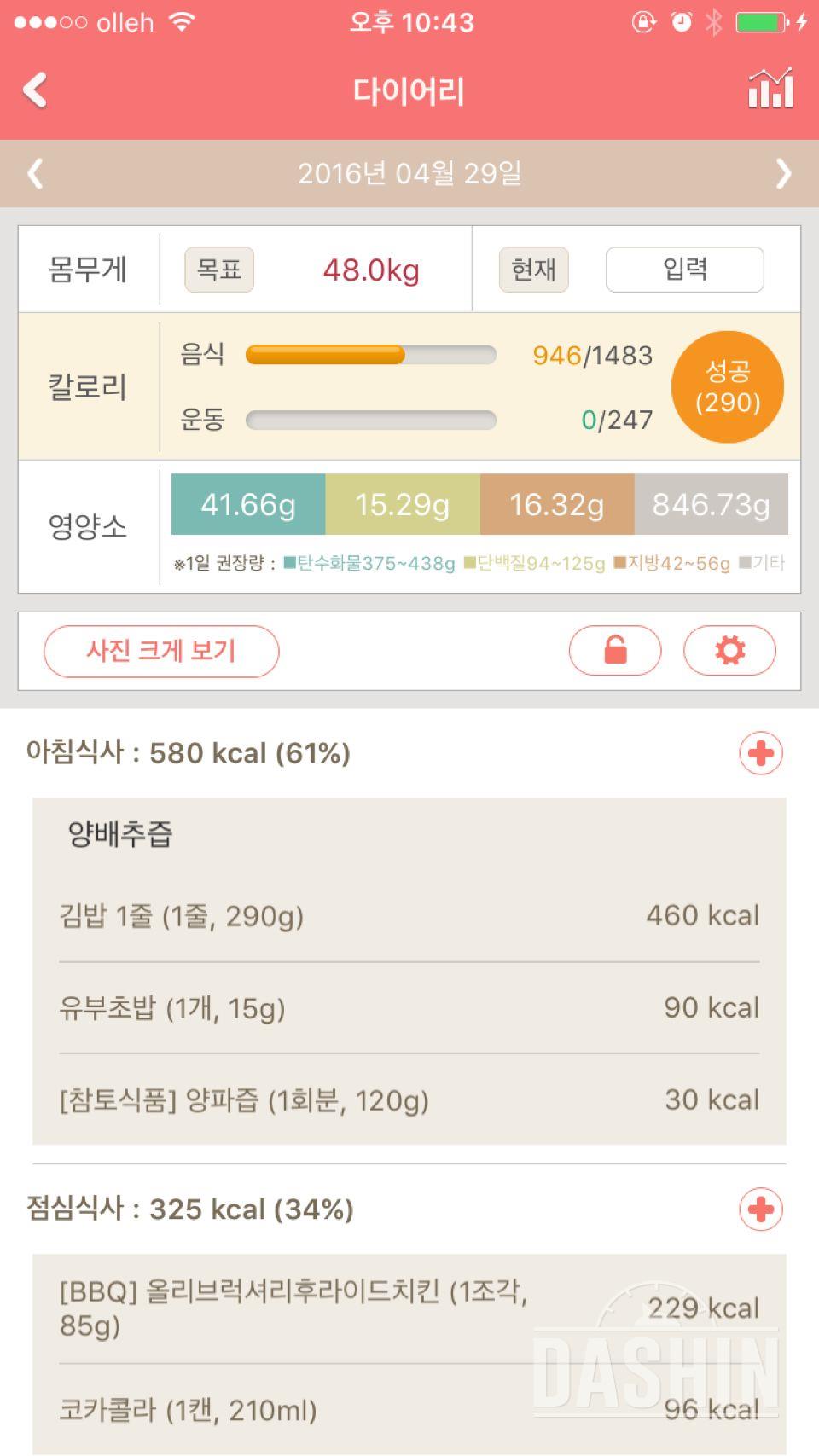 30일 천칼3일 -성공