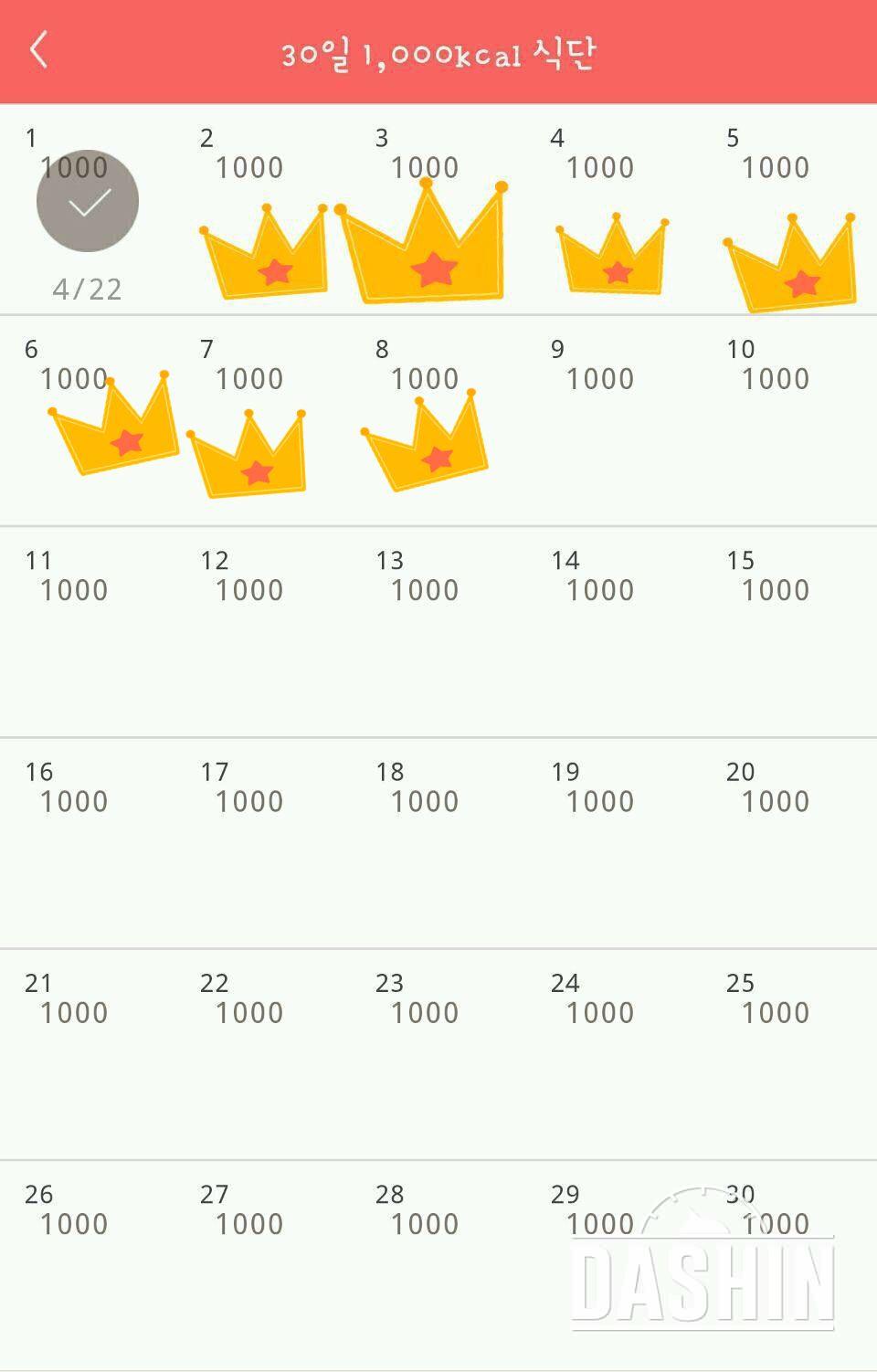 8일차 1000kcal