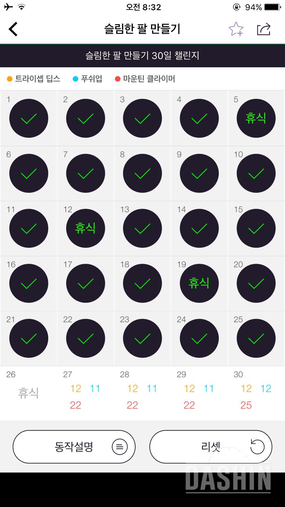 25일차! almost finished. :)