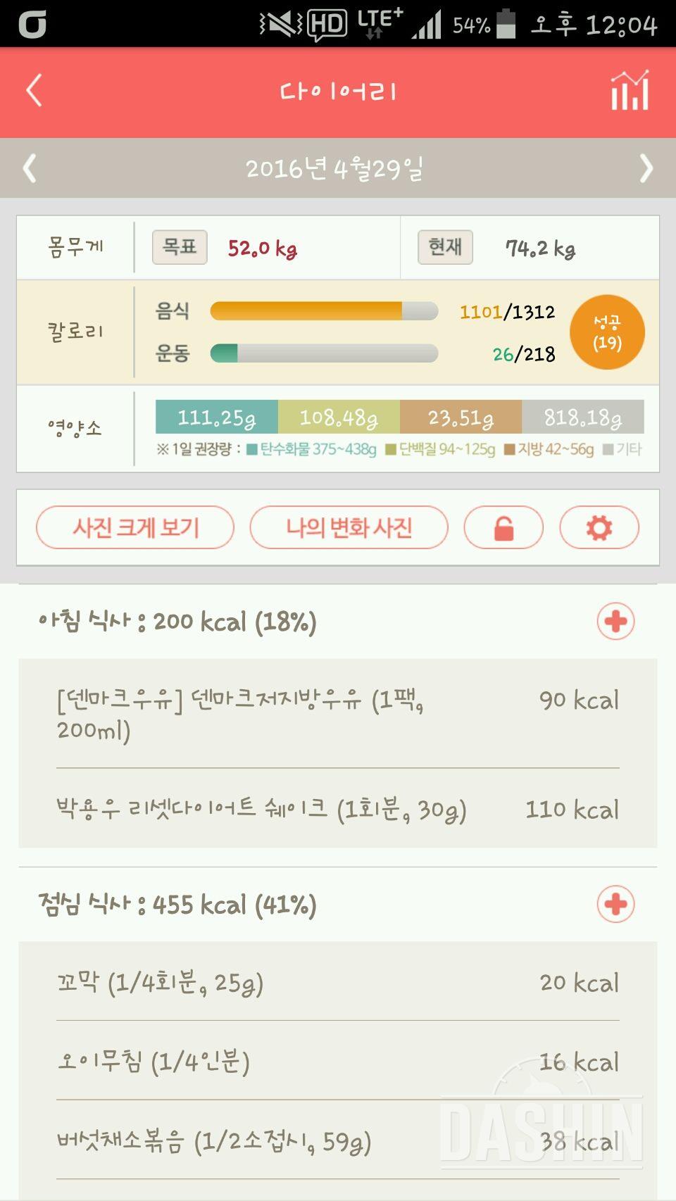 30일 아침먹기 13일차 성공!