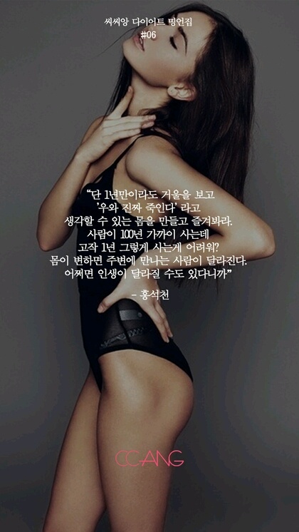 한번쯤 들어본 다이어트 명언투척 (주말에 치팅데이금지)