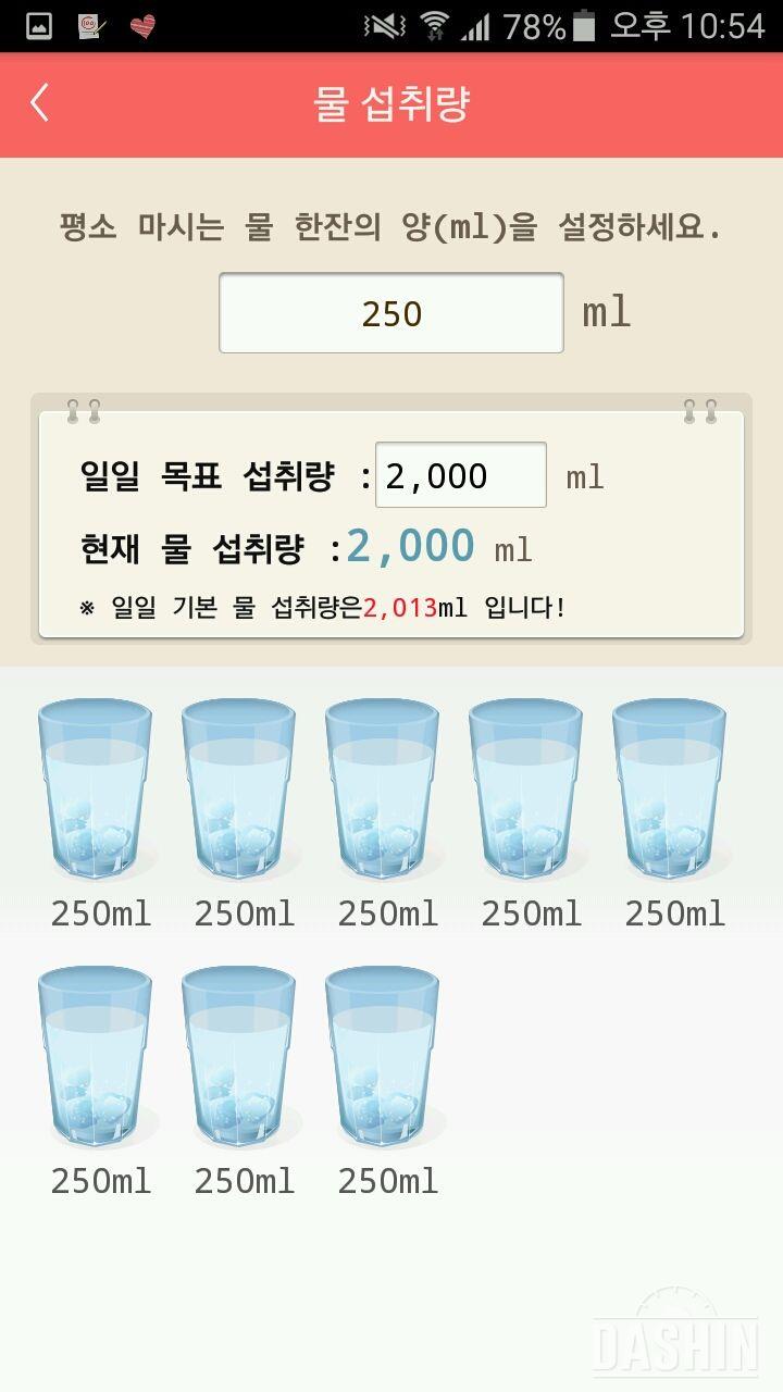 30일 하루 2L 물마시기 33일차 성공!