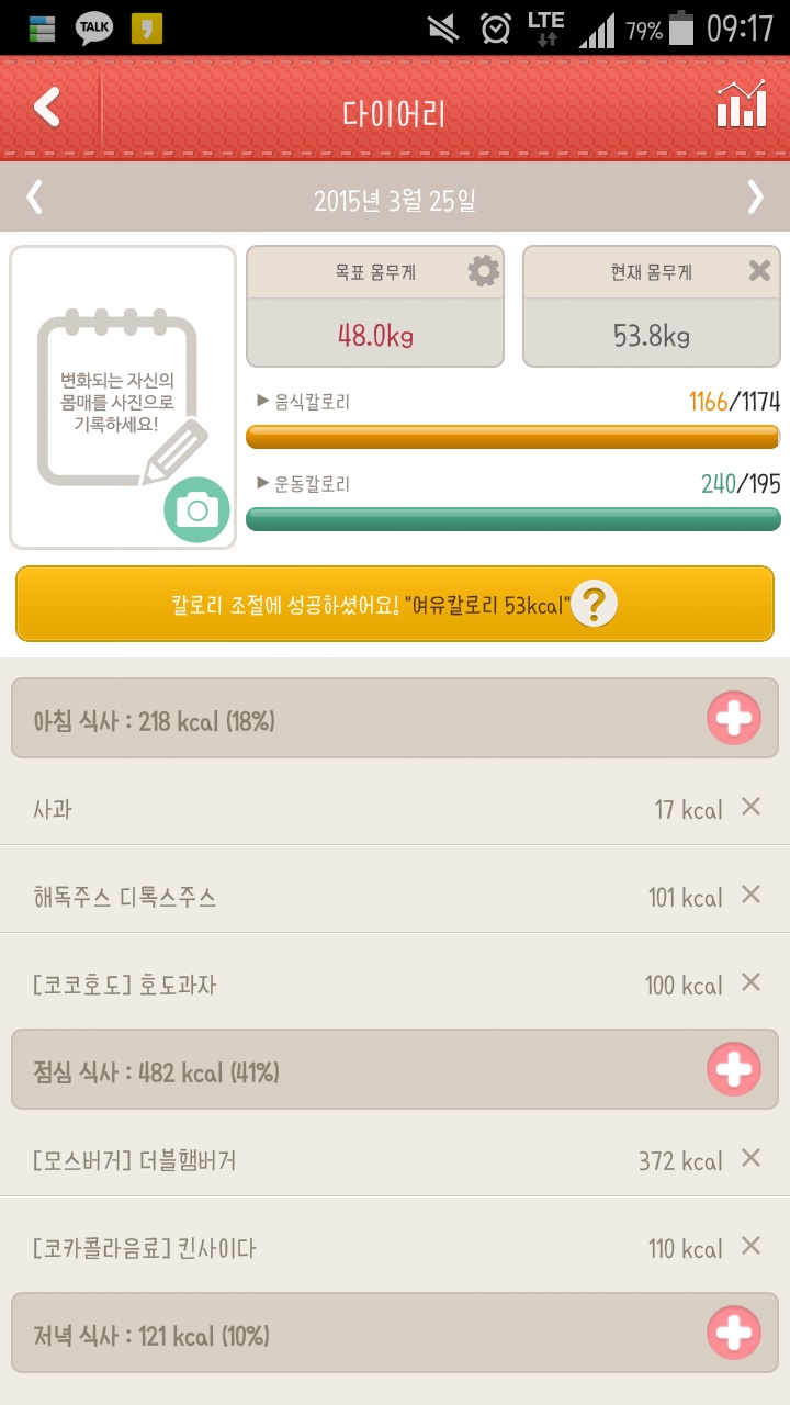 스마트마스크 1일차 - 2015년 3월 25일
