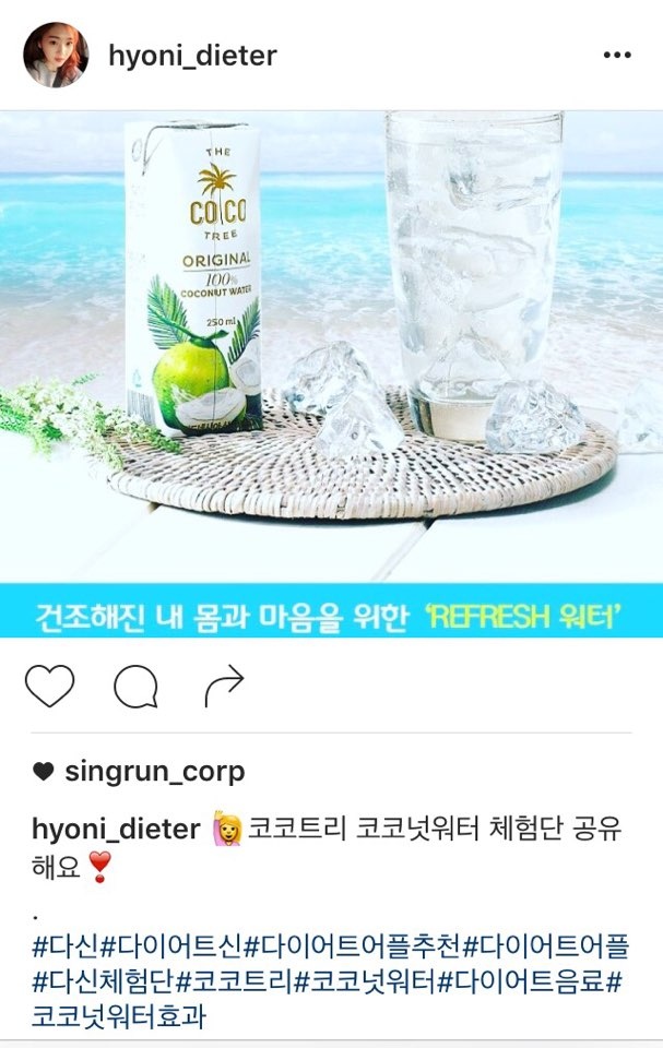 더 코코트리 코코넛워터 체험단 신청합니다!!