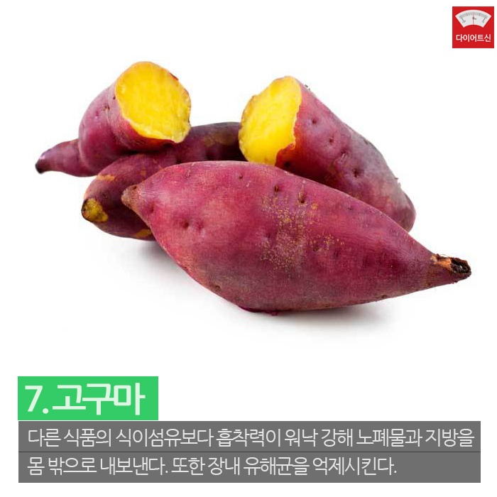 식이섬유 풍부한 다이어트 푸드 8가지