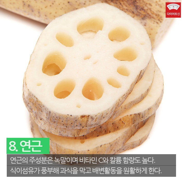 식이섬유 풍부한 다이어트 푸드 8가지