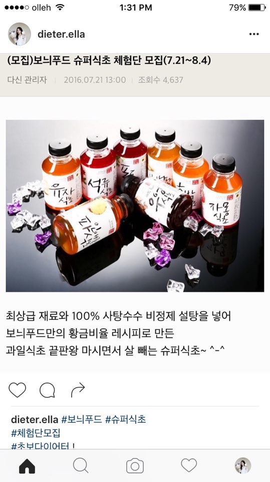 뱃살을 보늬푸드 슈퍼식초와 함께 태워버리고 싶어요!!!!!!!!!!!!!!!!