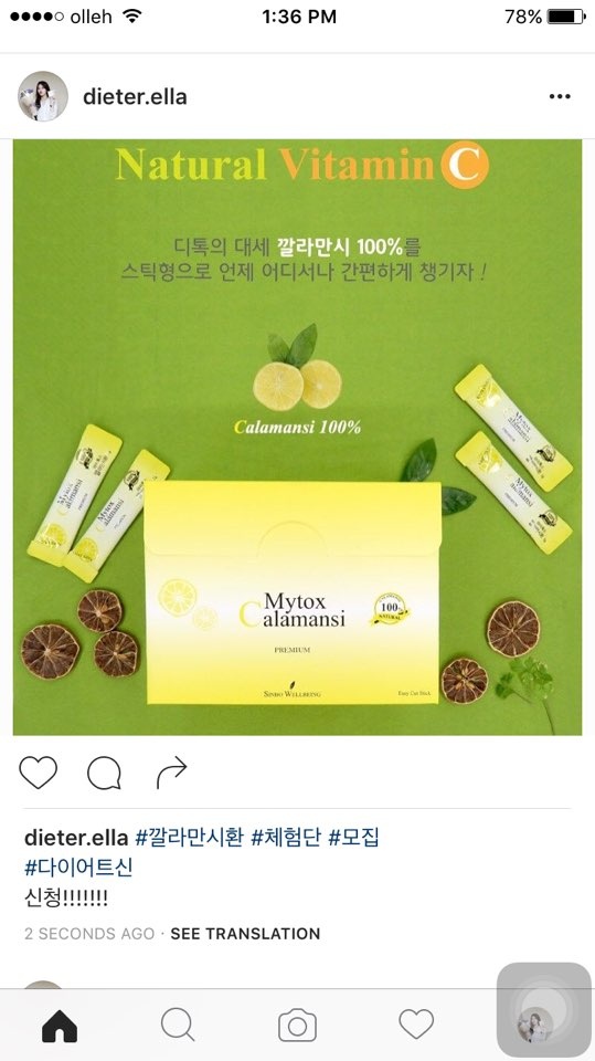 깔라만시의 디톡스 효과!!! 저도 꼭 경험해보고 싶습니닷