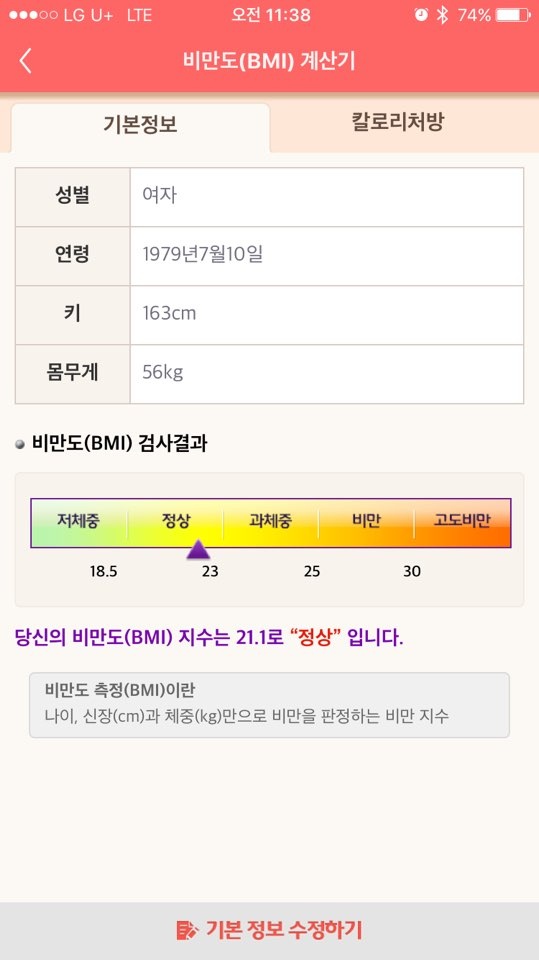 거울을 보고 만족할 그 날을 위해!