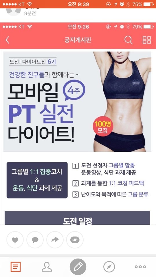 매일 다이어트 한다 입으로만...