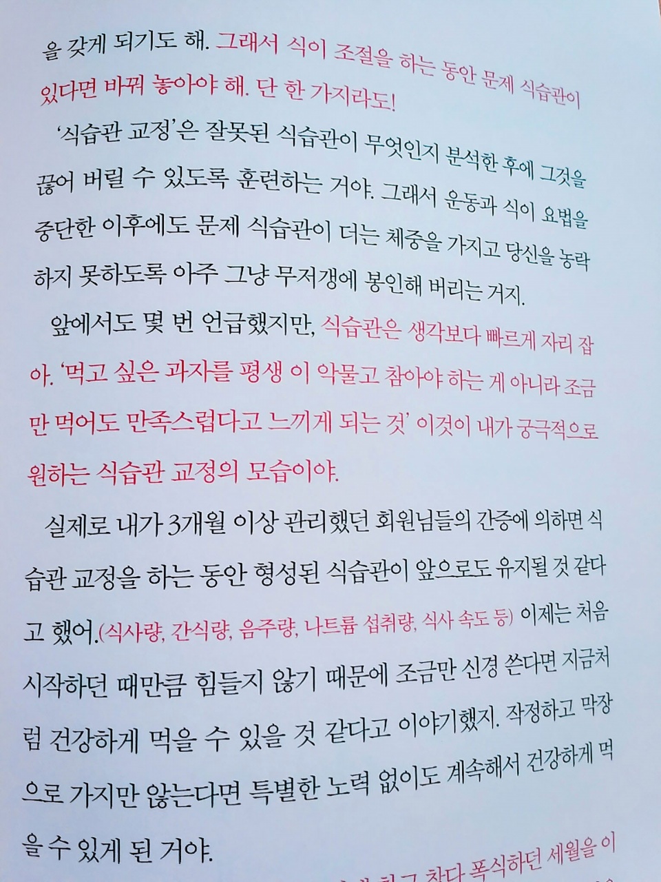 [후기]나는 폭식증을 가진 다이어터예요.