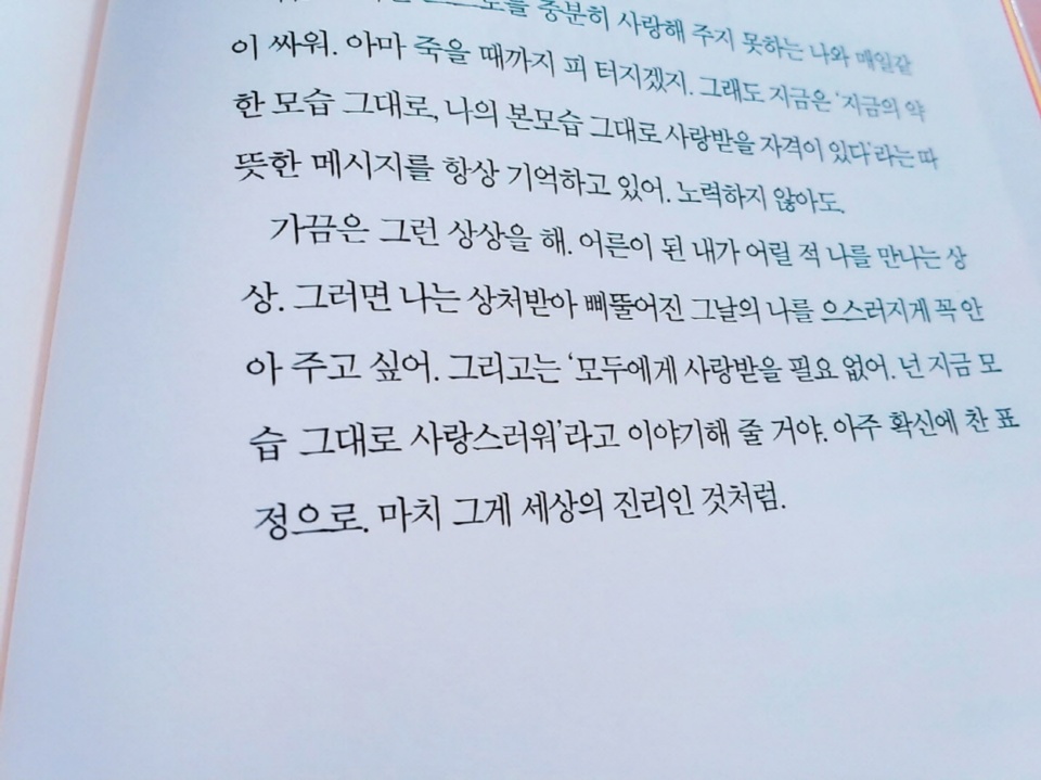 [후기]나는 폭식증을 가진 다이어터예요.