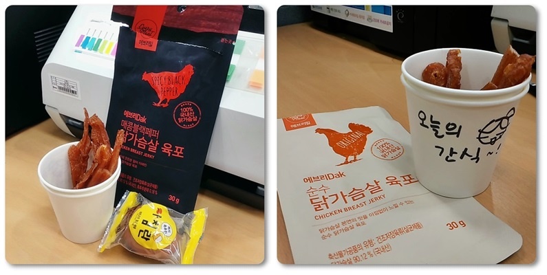 <1번째> 3색 무한 맛매력, 닭가슴살 육포(순수, 숯불갈비맛, 매콤블랙페퍼)