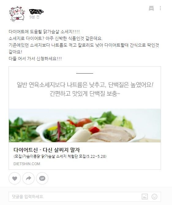 체험단 신청해 봅니당!!!