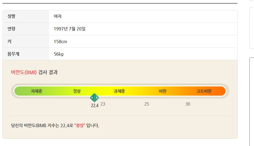 21살의 하체비만 저주 ㅠㅠ