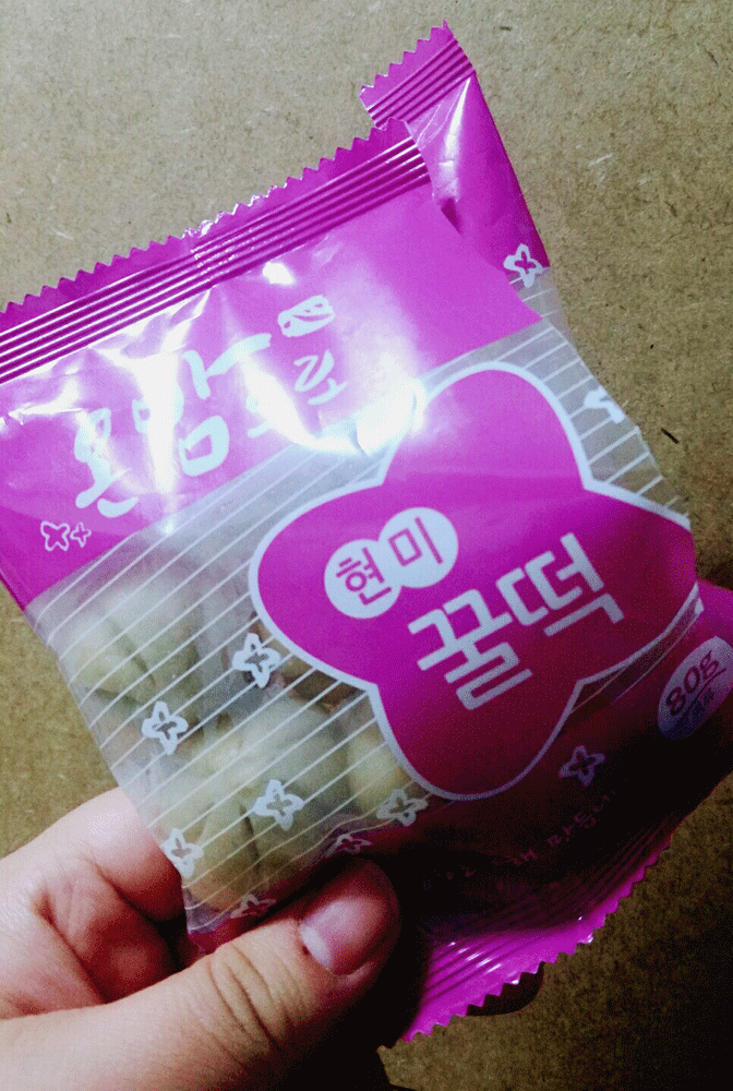 꿀떡 진짜 완전 대박 헐 리얼 졸맛ㅠㅠ