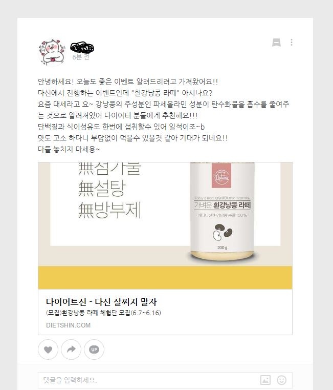 체험단 신청해봅니당 !!!!