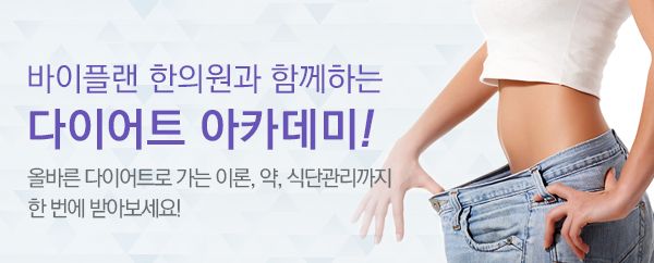 다이어트에 도움되는 의외의 영양소!