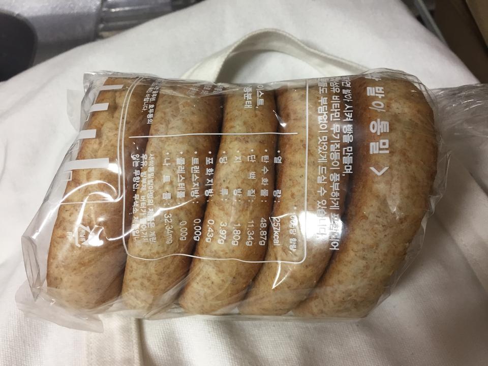 호~ 견과가 가득