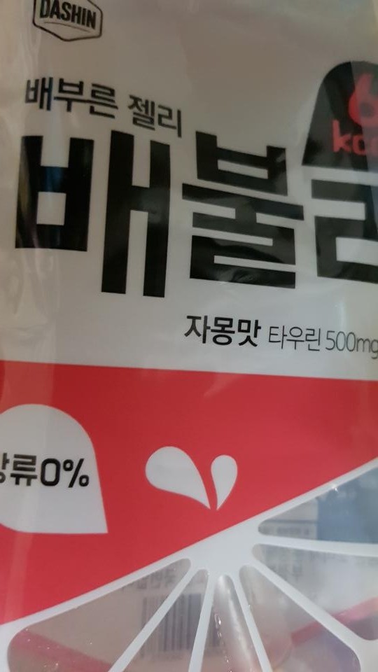 자몽이 제일 맛있어요