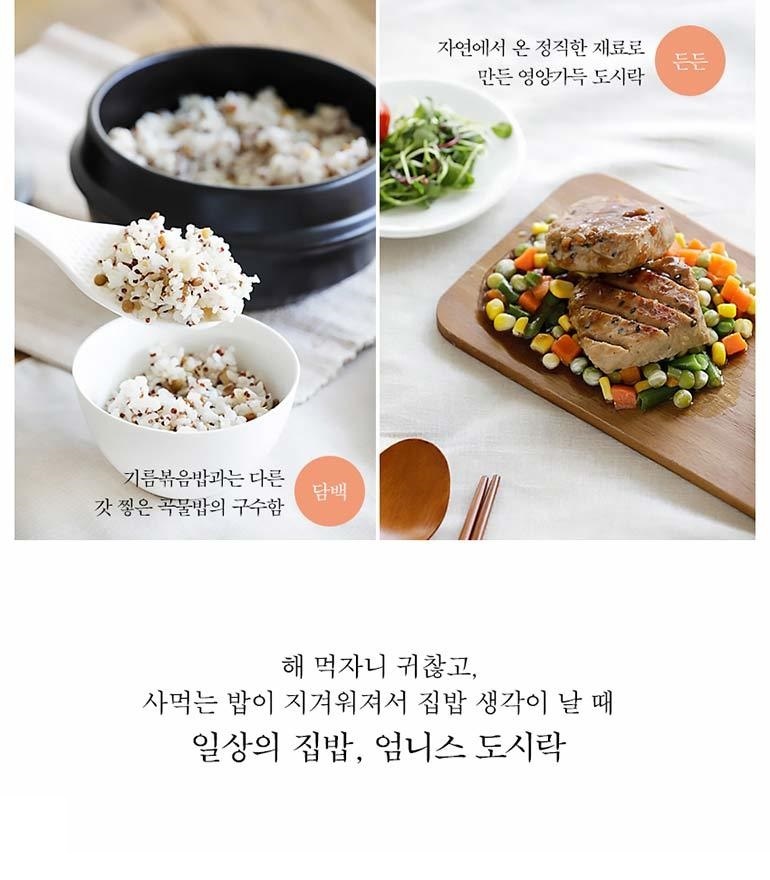 엄니스 도시락 시즌2 체험단 모집(9.28~10.15)