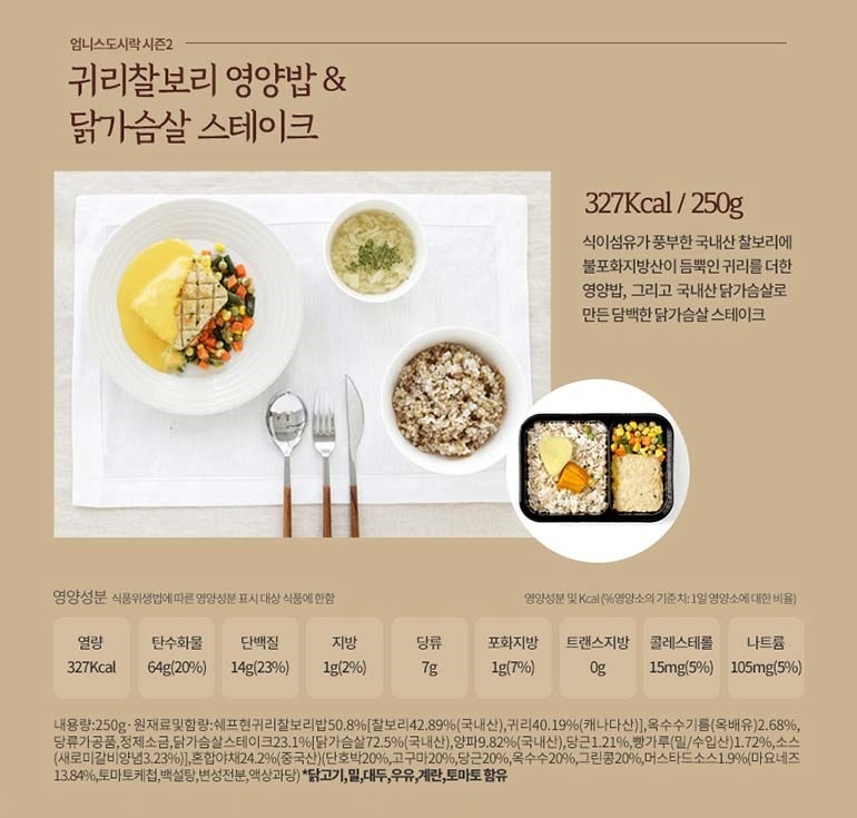 엄니스 도시락 시즌2 체험단 모집(9.28~10.15)