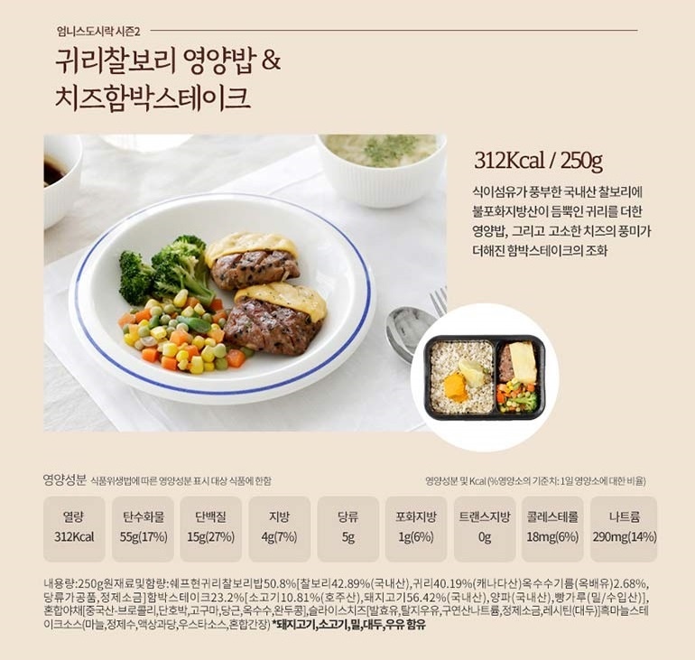 엄니스 도시락 시즌2 체험단 모집(9.28~10.15)