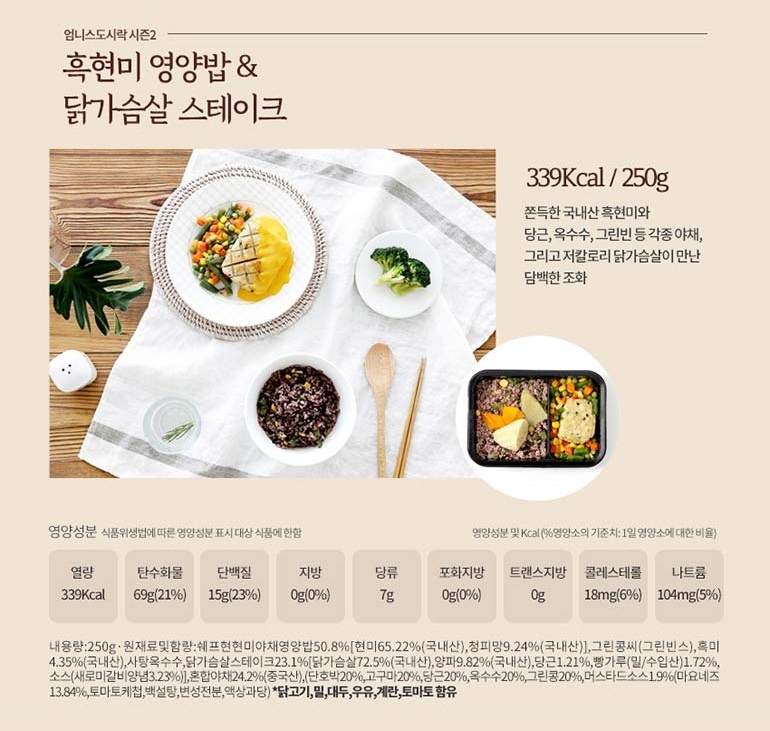 엄니스 도시락 시즌2 체험단 모집(9.28~10.15)