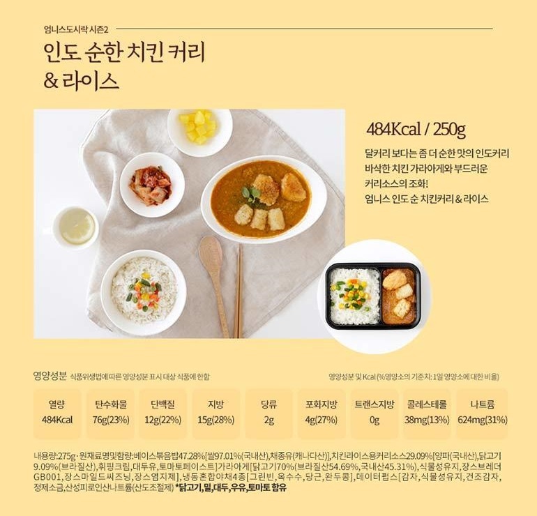 엄니스 도시락 시즌2 체험단 모집(9.28~10.15)