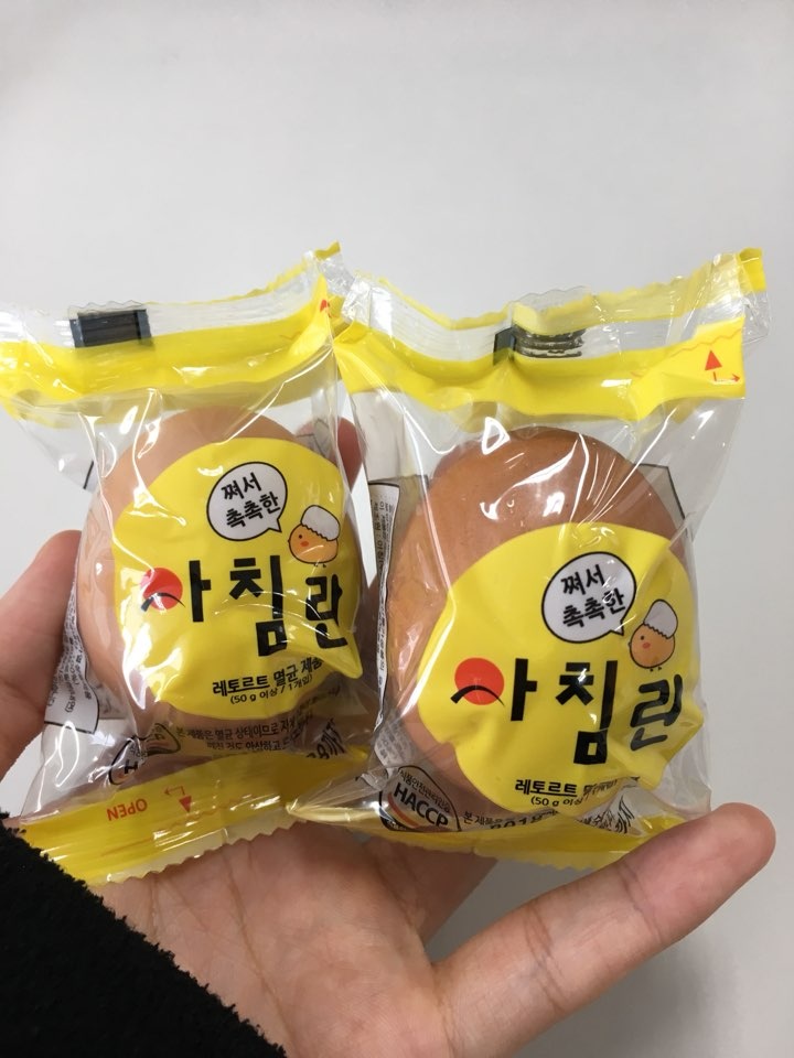 아침란