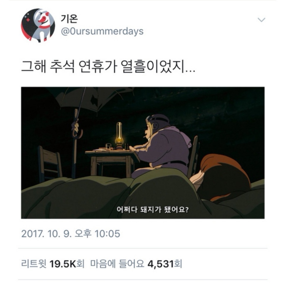 내가 살이찐건..