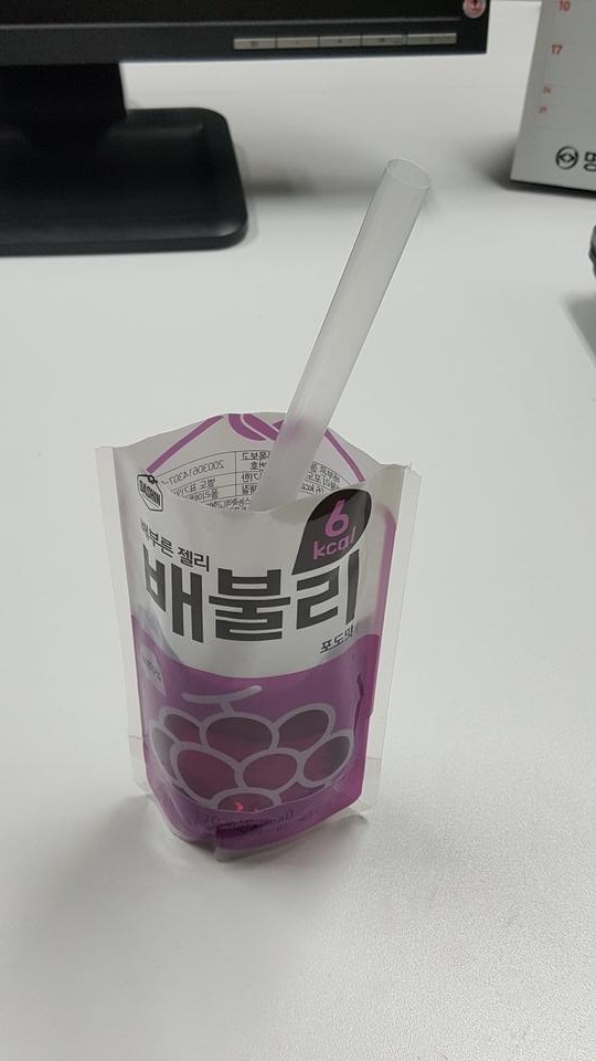 맛있어요 포도맛짱