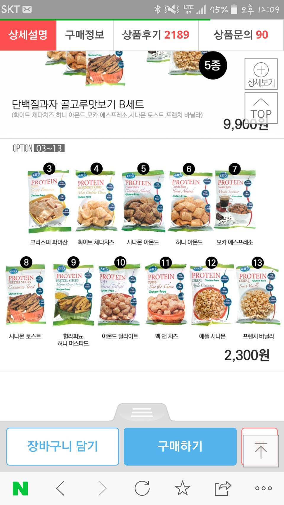 입맛에 따라 다르겠지만