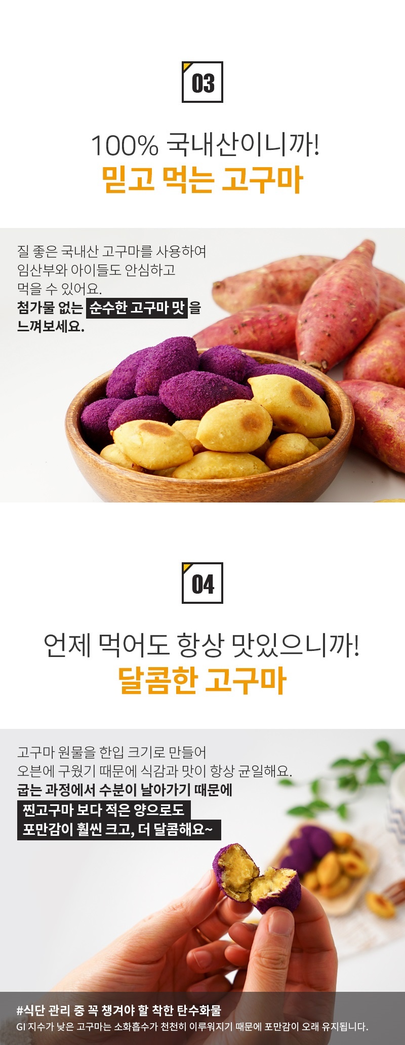 달짝고구마 체험단 모집(12.20~01.01)