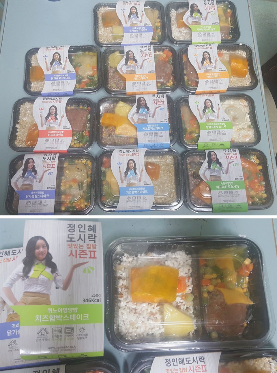 ♥맛있는 다이어트도시락 구매했어요!♥